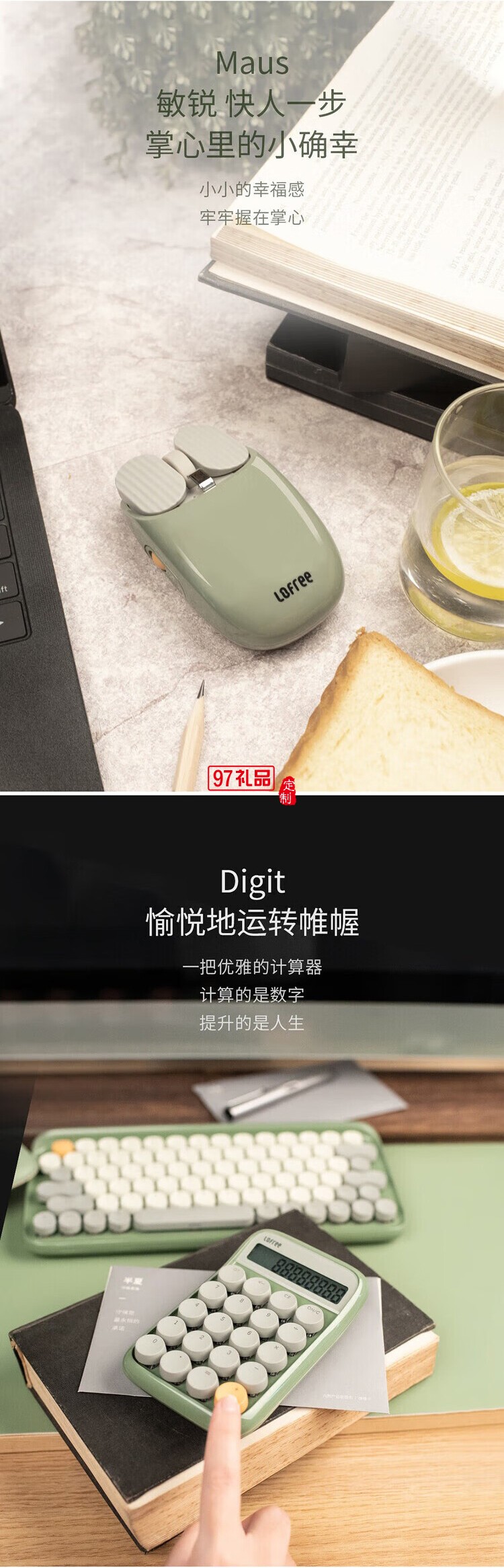 Lofree洛斐 商務(wù)禮盒套裝藍(lán)牙無線機(jī)械鍵盤鼠標(biāo)筆記本創(chuàng)意禮品