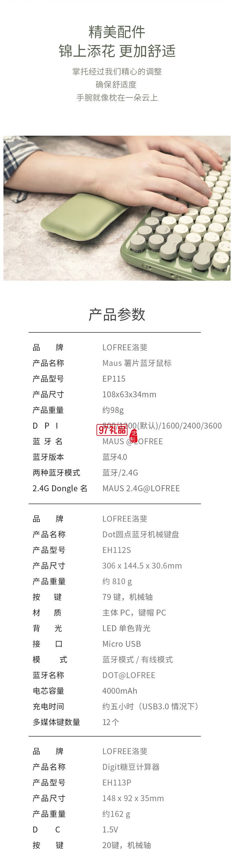 Lofree洛斐 商務(wù)禮盒套裝藍(lán)牙無線機(jī)械鍵盤鼠標(biāo)筆記本創(chuàng)意禮品