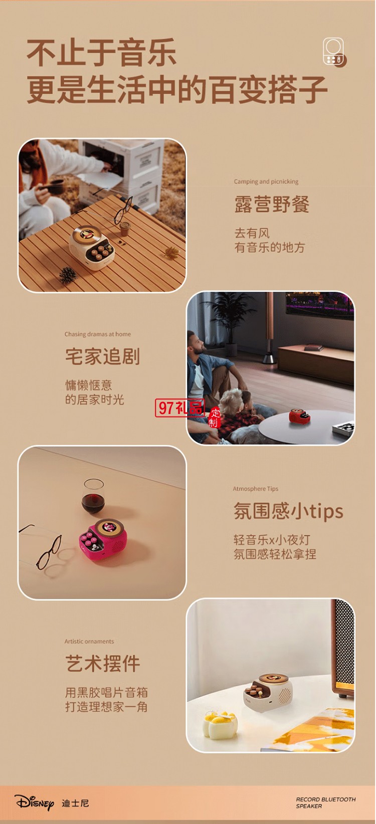 迪士尼-黑膠唱片藍牙音箱J