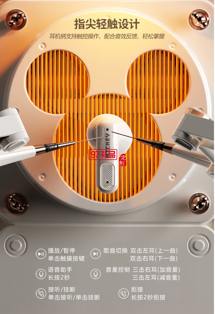 迪士尼-迪士尼朋克復古TWS耳機Q1      