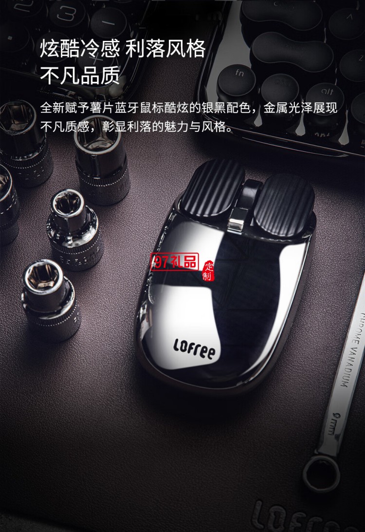 炫酷金屬感多功能洛斐騎士套裝