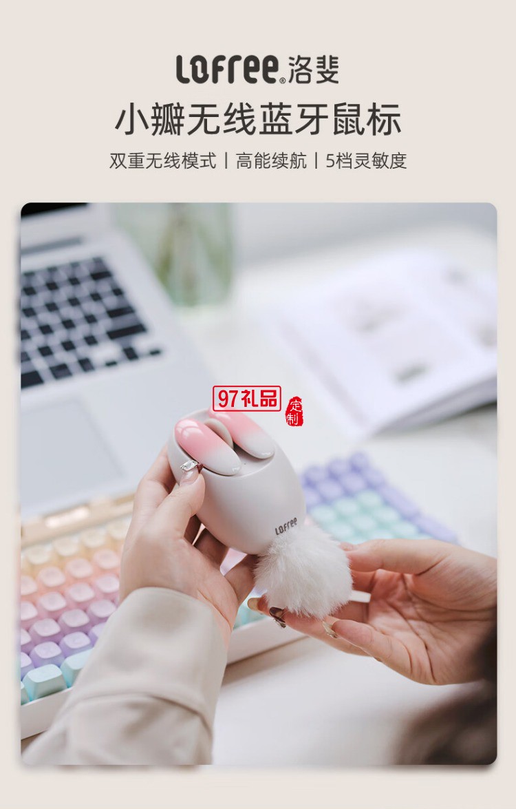 洛斐-OE904S 小瓣無線雙模鼠標-小薔薇