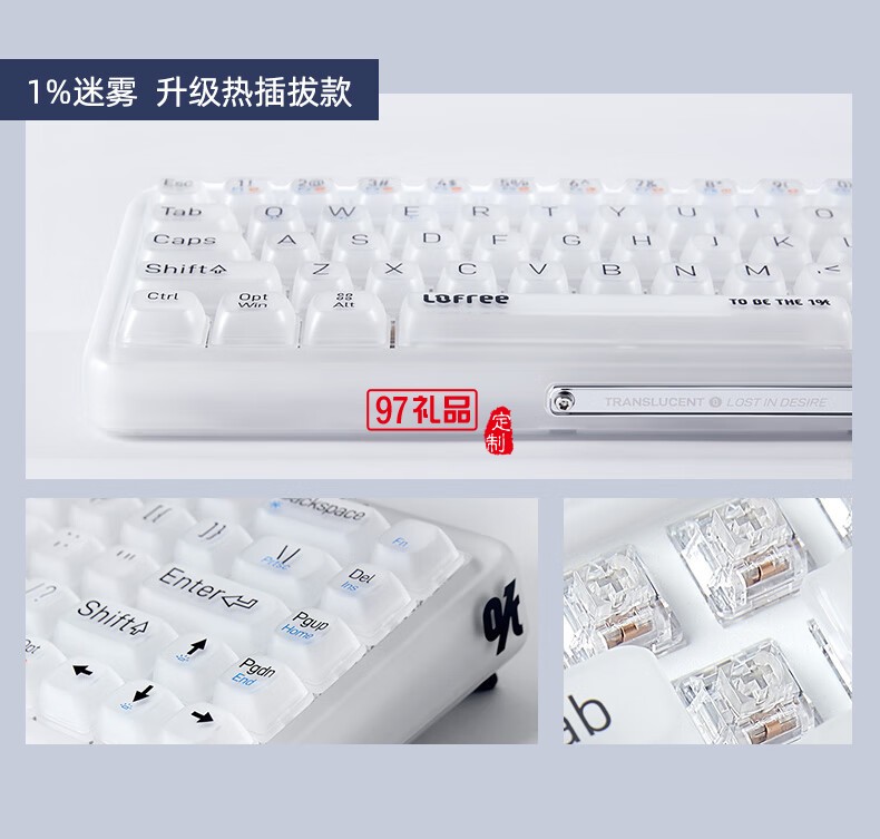 Lofree洛斐--水晶雙模多功能機械鍵盤