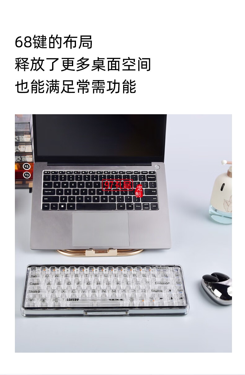 Lofree洛斐--水晶雙模多功能機械鍵盤