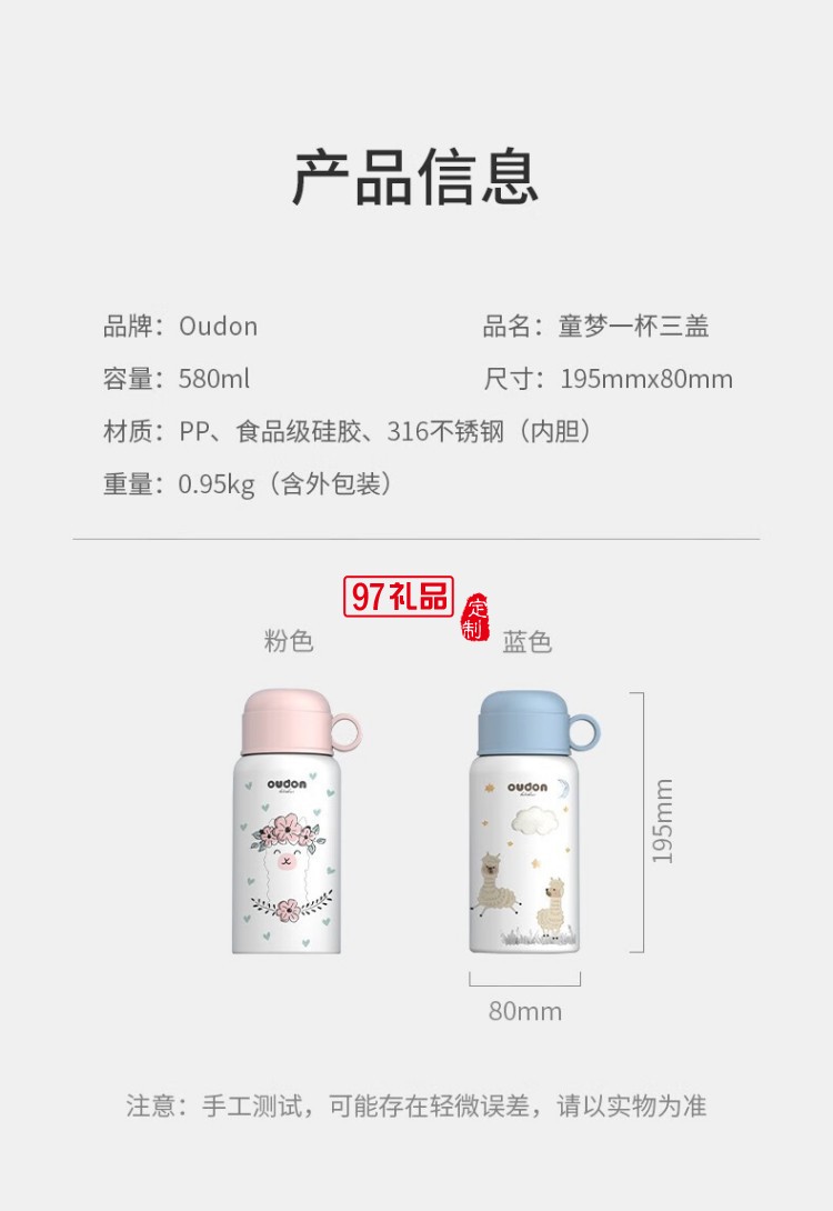 嬰童系列-童夢兒童杯長效保溫杯316不銹鋼無縫內膽  