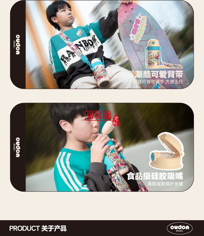 嬰童系列-頭號(hào)玩家兒童壺便攜出游背帶 316不銹鋼吸管杯