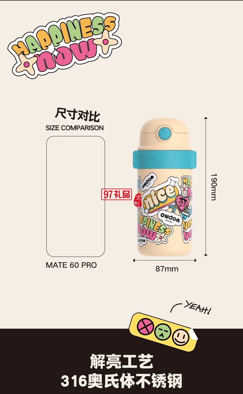 嬰童系列-頭號(hào)玩家兒童壺便攜出游背帶 316不銹鋼吸管杯