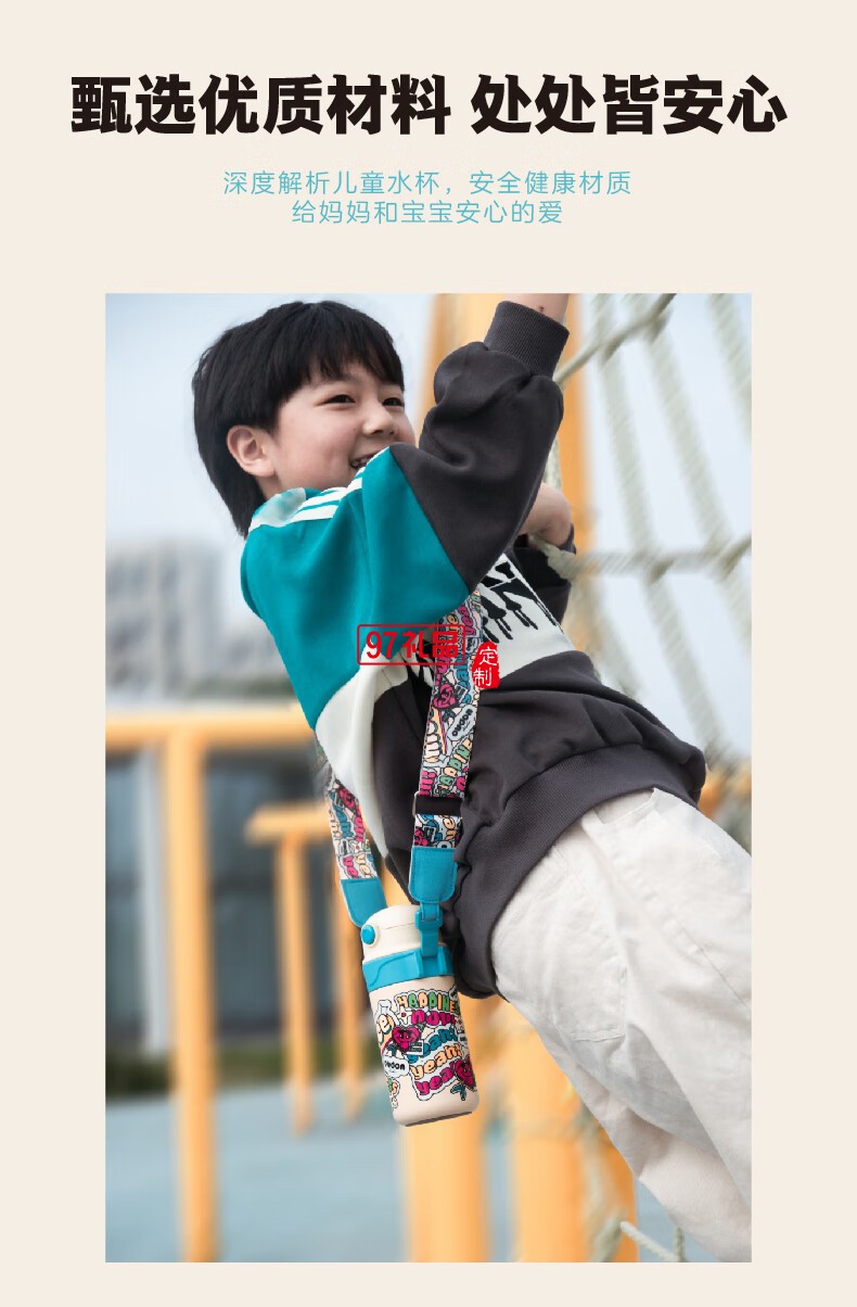 嬰童系列-頭號(hào)玩家兒童壺便攜出游背帶 316不銹鋼吸管杯