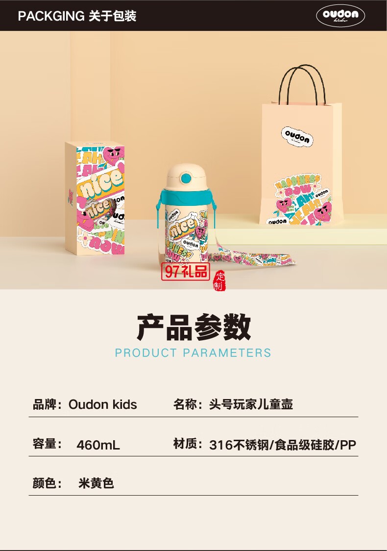 嬰童系列-頭號(hào)玩家兒童壺便攜出游背帶 316不銹鋼吸管杯