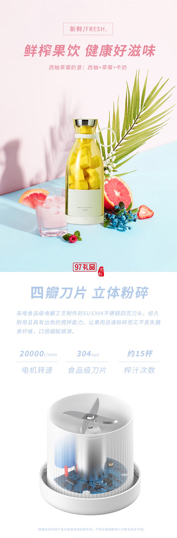 磁吸式便攜果汁杯