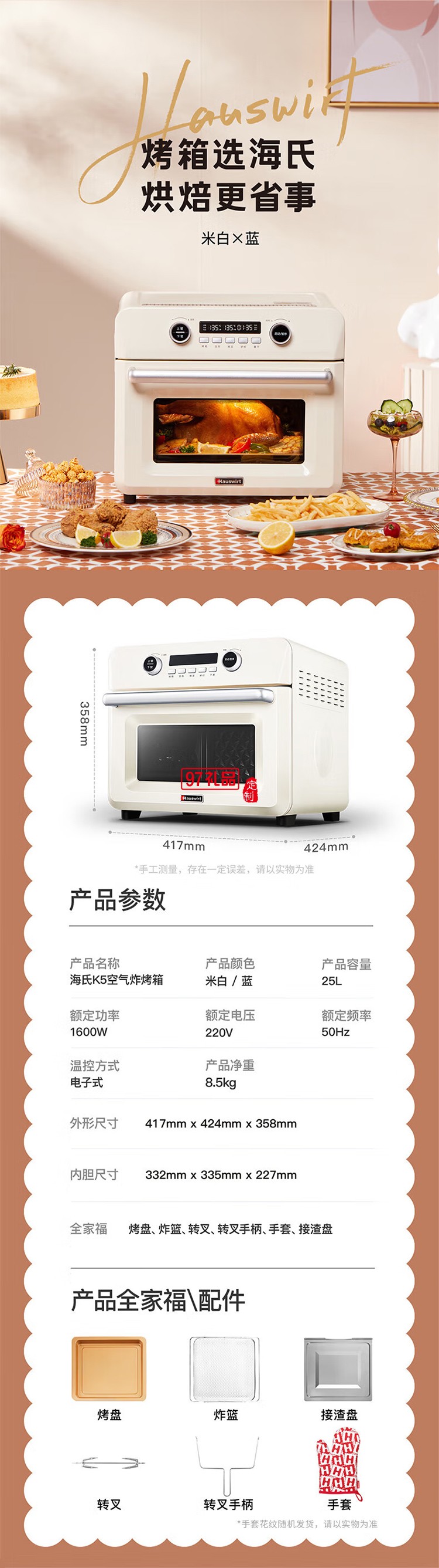 空氣炸鍋式烤箱