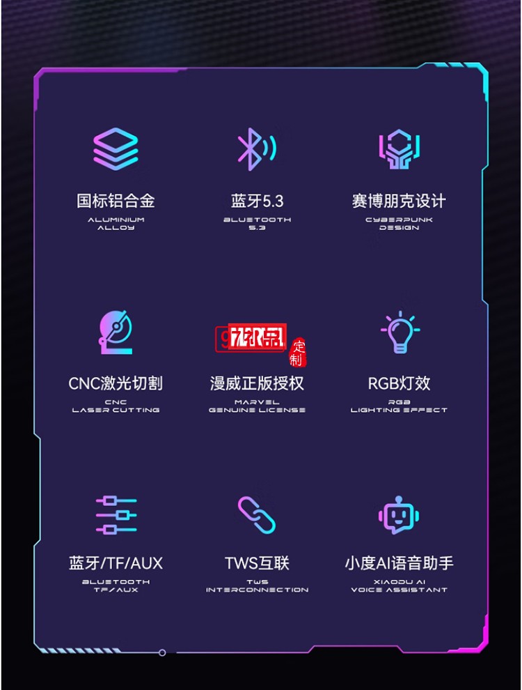 漫威DW-S9金屬藍牙音箱（帶小度智能語音）