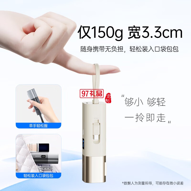 能量棒 自帶雙線(xiàn)+快充+插頭移動(dòng)電源