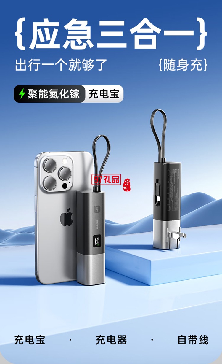 能量棒 自帶雙線(xiàn)+快充+插頭移動(dòng)電源