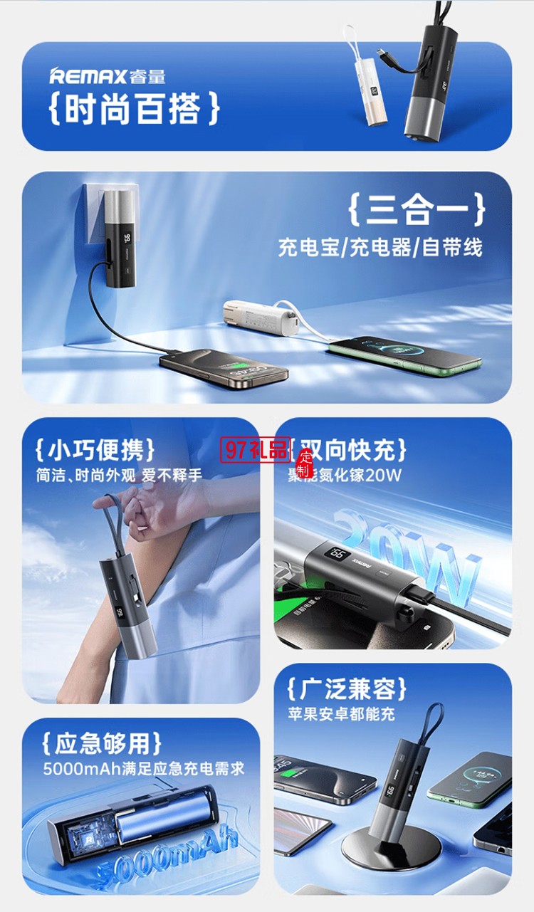 能量棒 自帶雙線(xiàn)+快充+插頭移動(dòng)電源