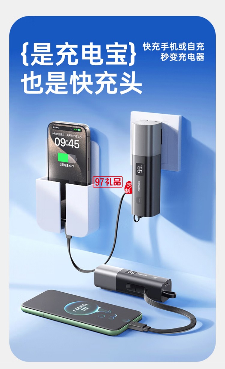 能量棒 自帶雙線(xiàn)+快充+插頭移動(dòng)電源