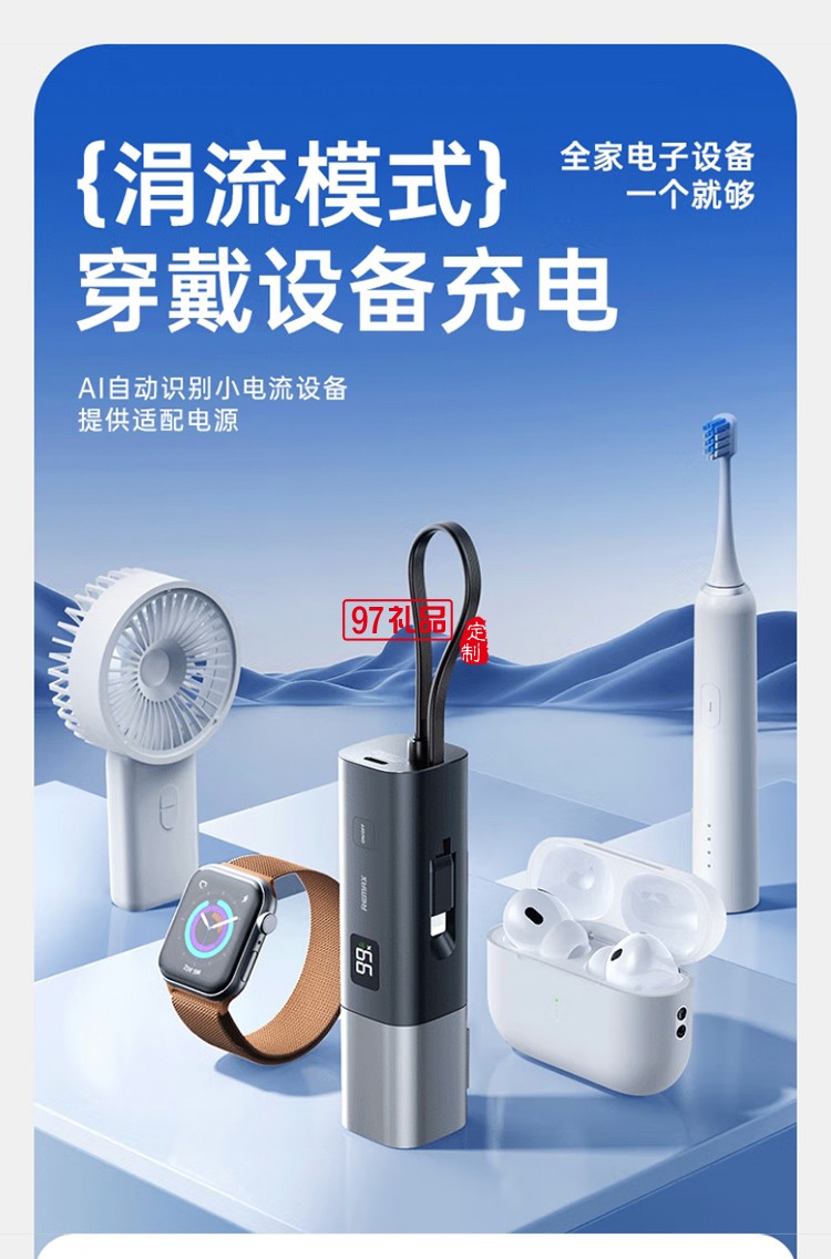 能量棒 自帶雙線(xiàn)+快充+插頭移動(dòng)電源