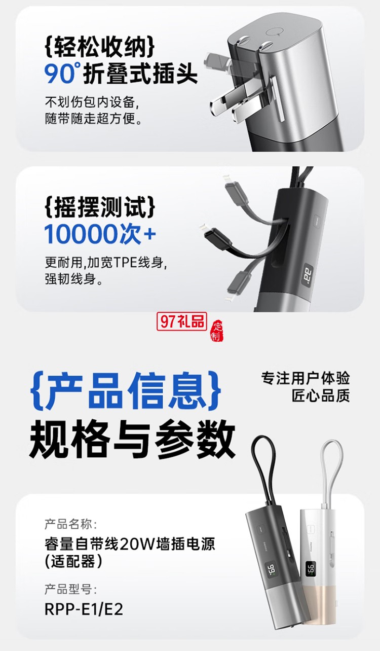 能量棒 自帶雙線(xiàn)+快充+插頭移動(dòng)電源