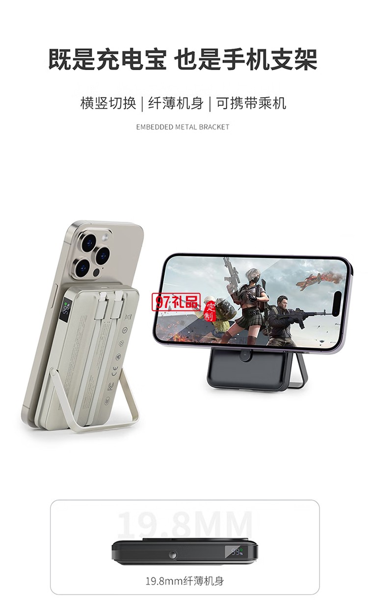 RPB-W27銀河  快充+磁吸15W+自帶支架+自帶雙線