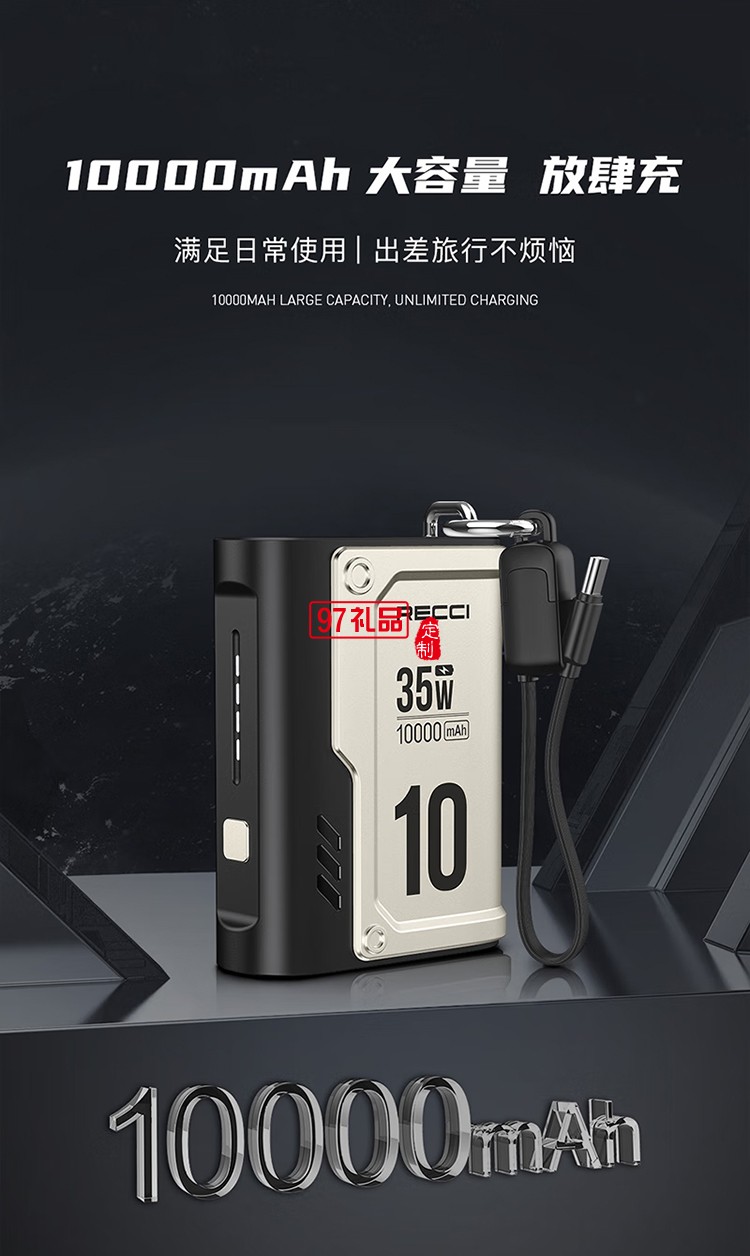 RPB-P57 35W快充移動電源