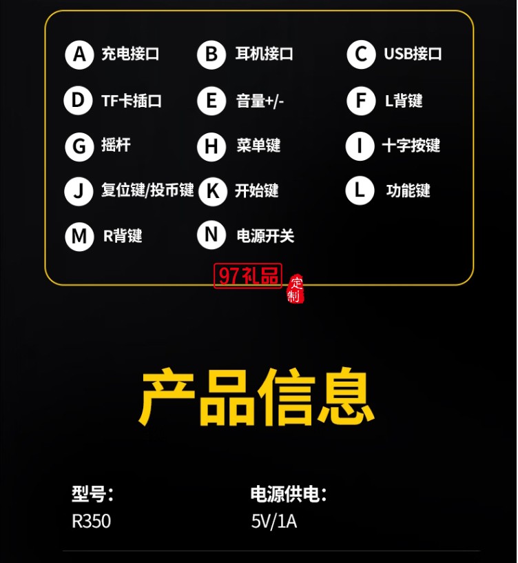 街機掌上游戲機 Arcade handheld game consol