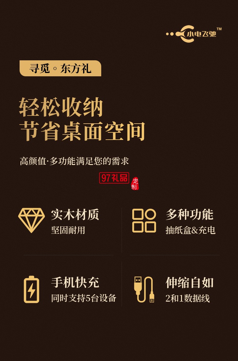 G818-A 紙巾盒充電站