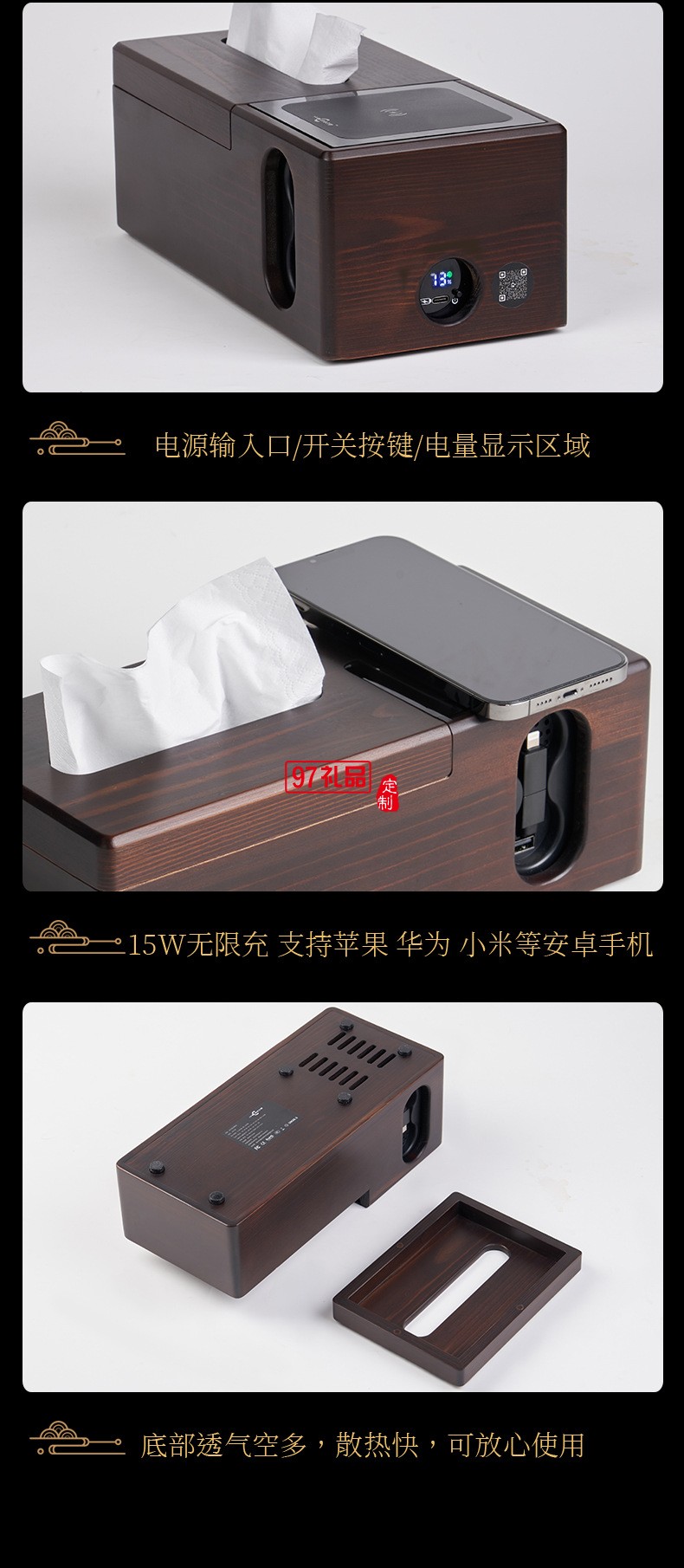 G818-A 紙巾盒充電站