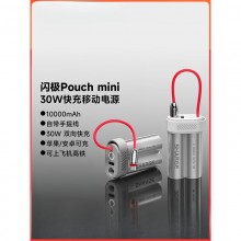 閃極-Pouch Mini移動電源10000mAh