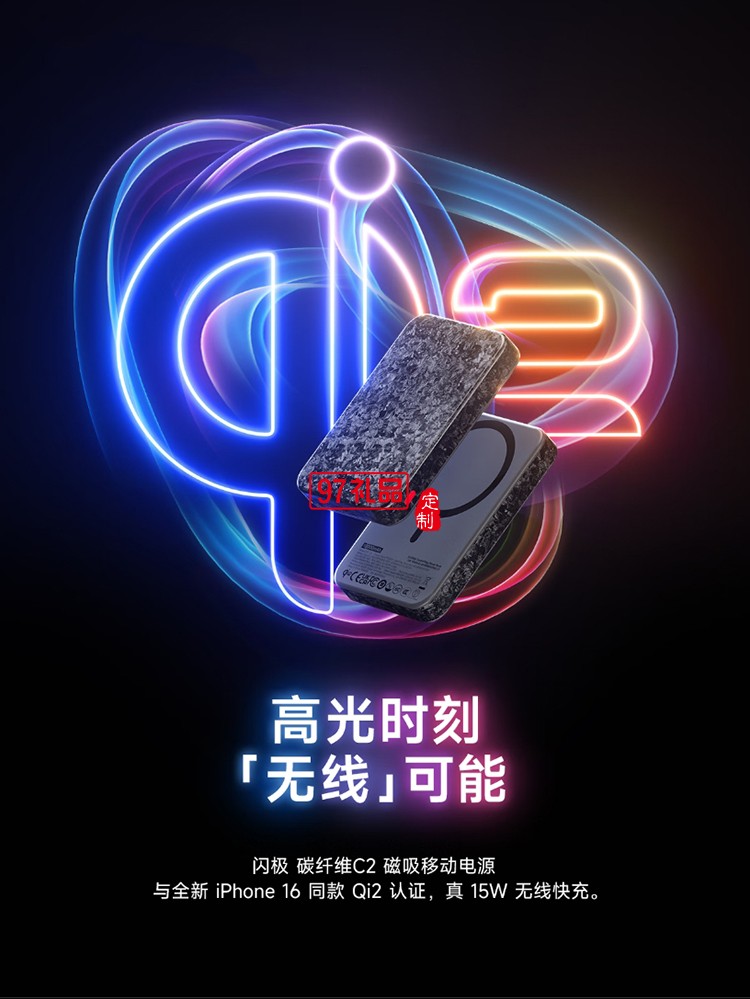 閃極-碳纖維移動電源C3 5000mAh