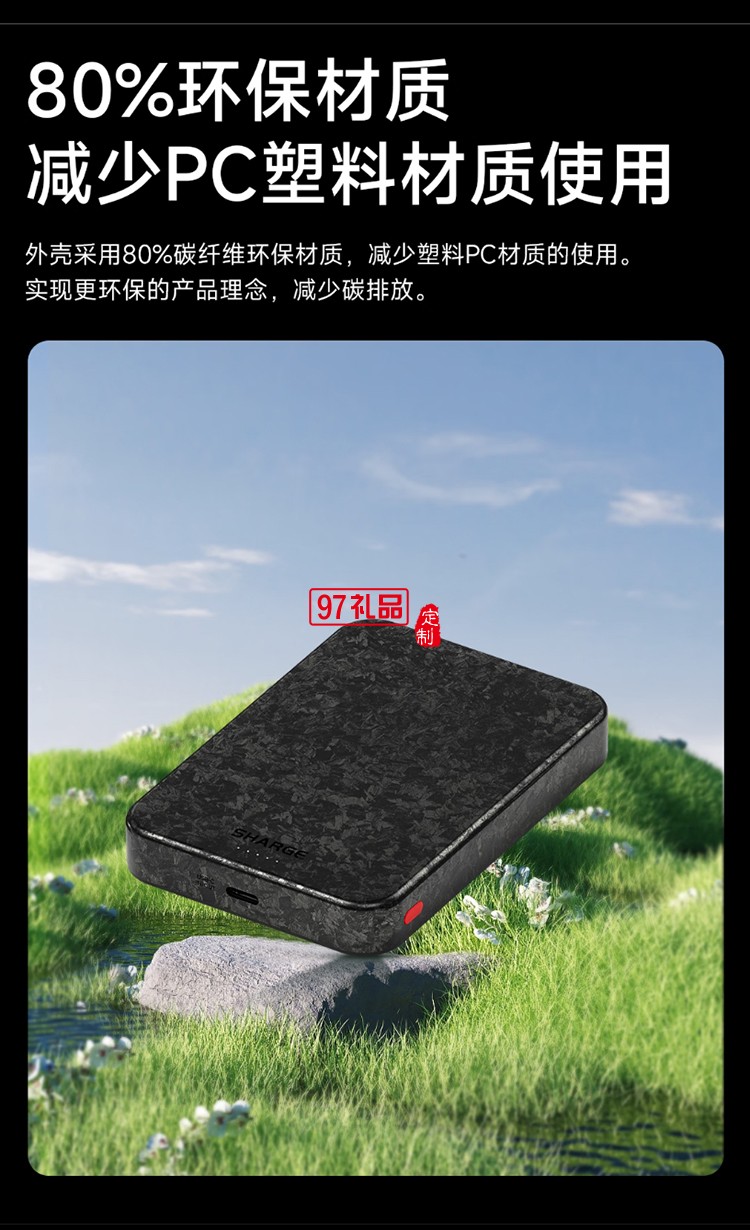 閃極-碳纖維移動電源C3 5000mAh