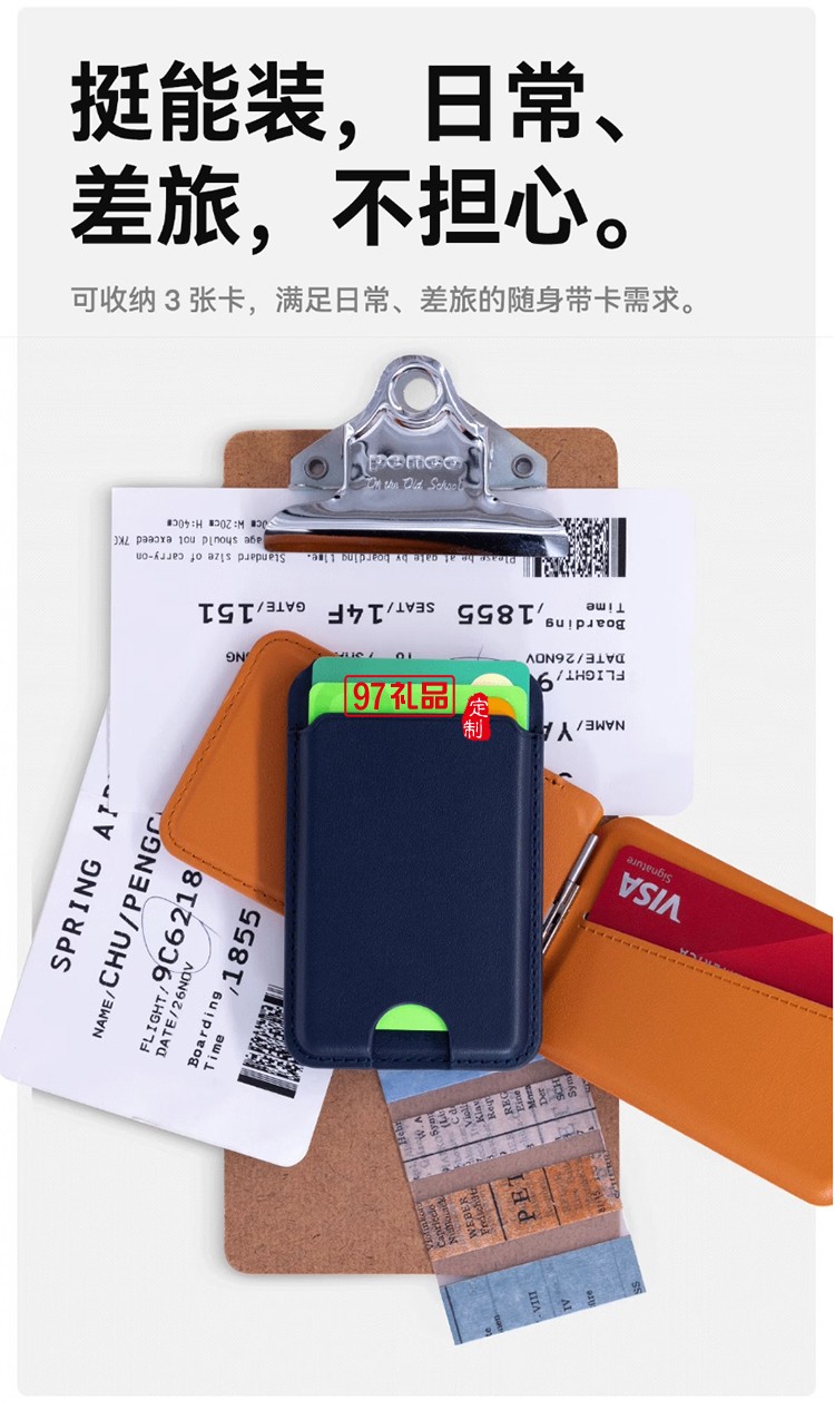 MagSafe磁吸卡包支架 MagSafe magnetic card