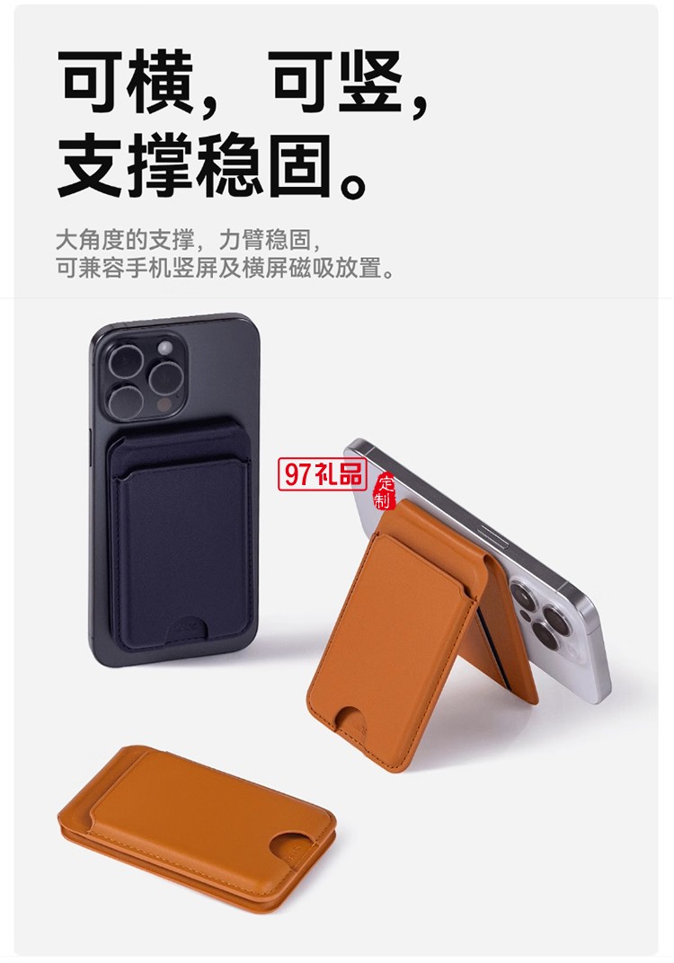 MagSafe磁吸卡包支架 MagSafe magnetic card