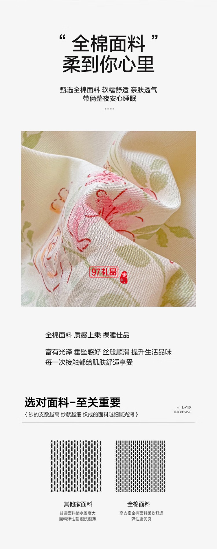 全棉印花四件套