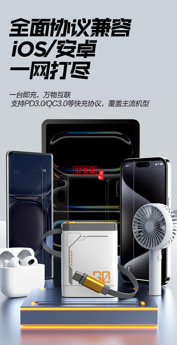 30W氮化鎵伸縮自帶線充電器