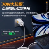 70W氮化鎵充電器UFCS融合快充
