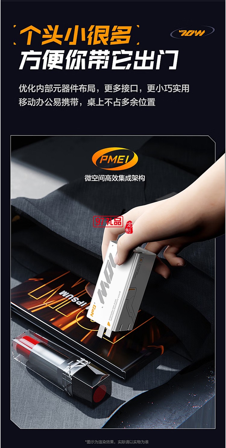 70W氮化鎵充電器UFCS融合快充