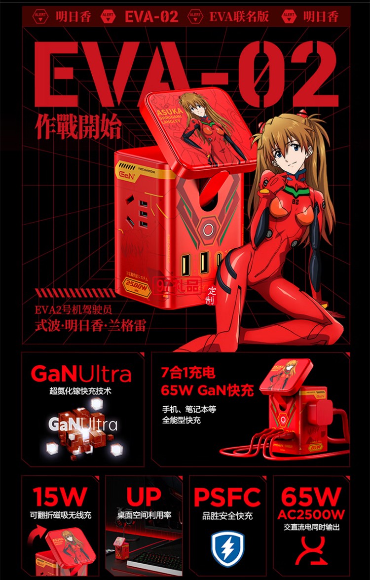 65W氮化鎵三合一磁吸桌面充