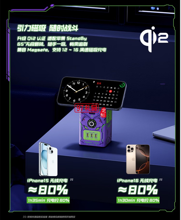 140W氮化鎵磁吸桌面充電站