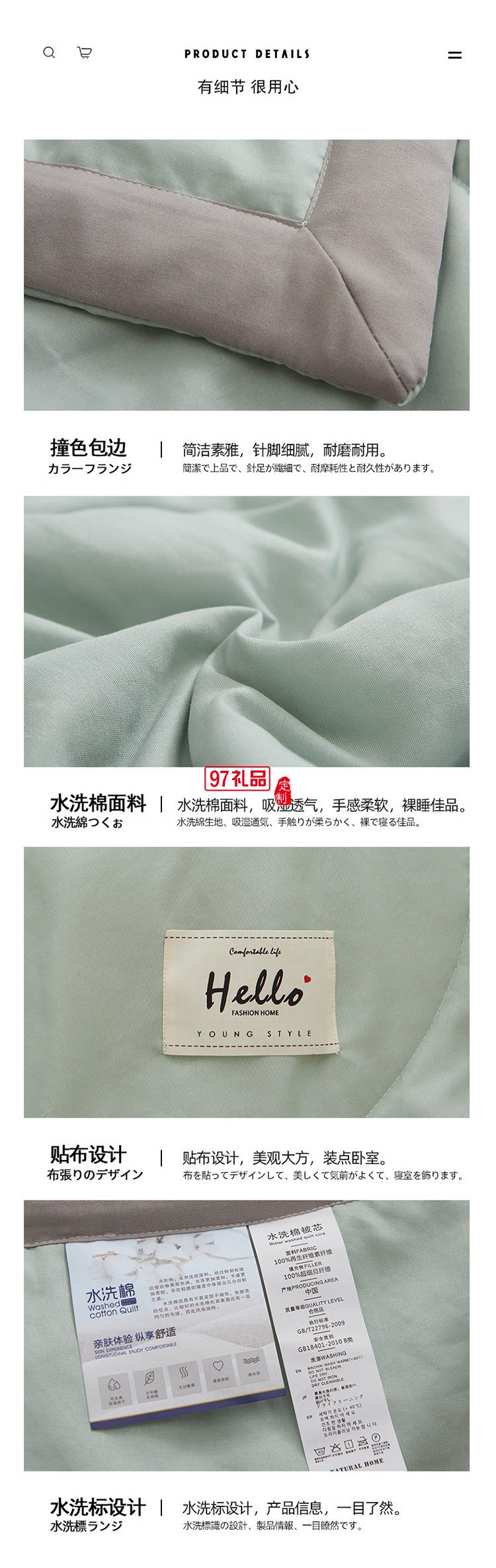 水洗棉純色夏被