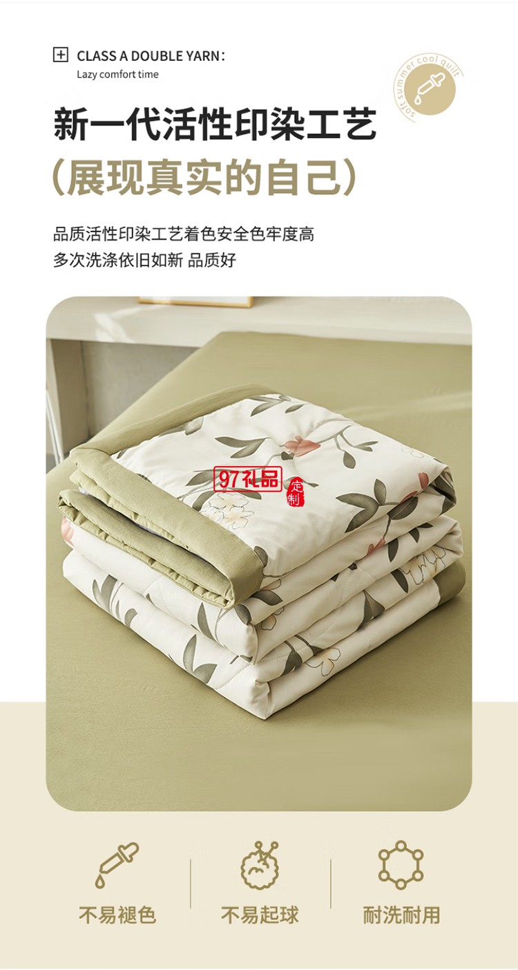 雙層紗大豆夏被