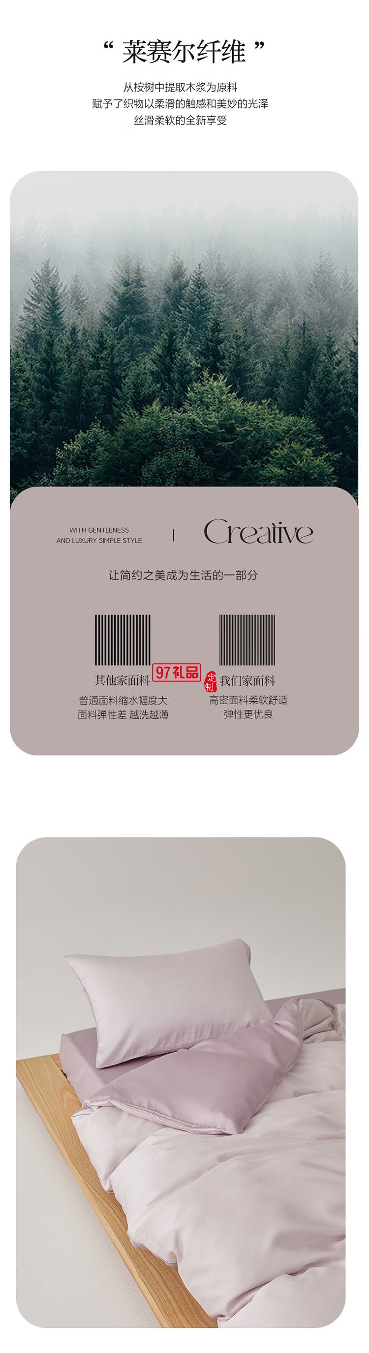 貢緞天絲四件套