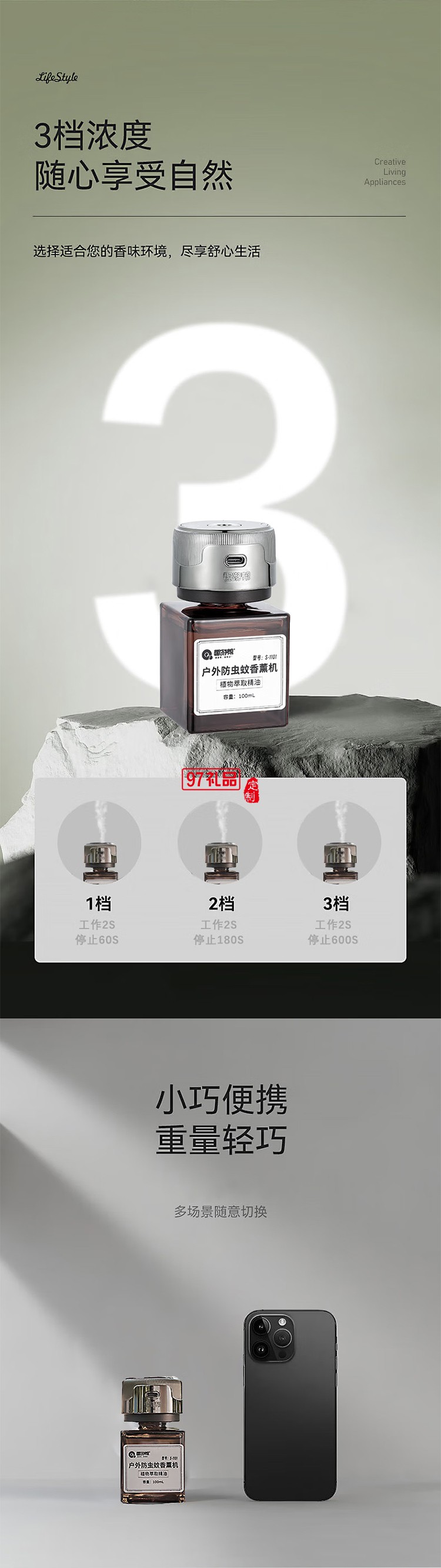 戶外防蟲蚊香薰機