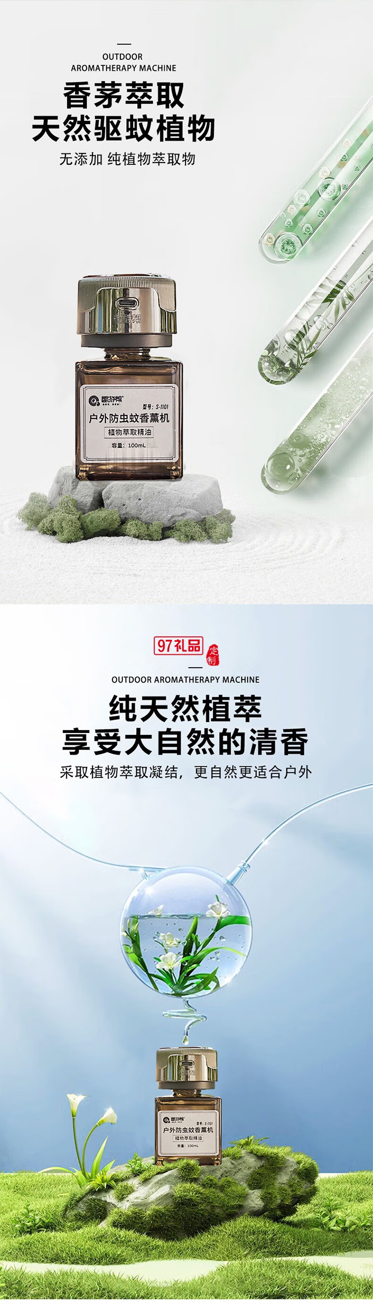 戶外防蟲蚊香薰機