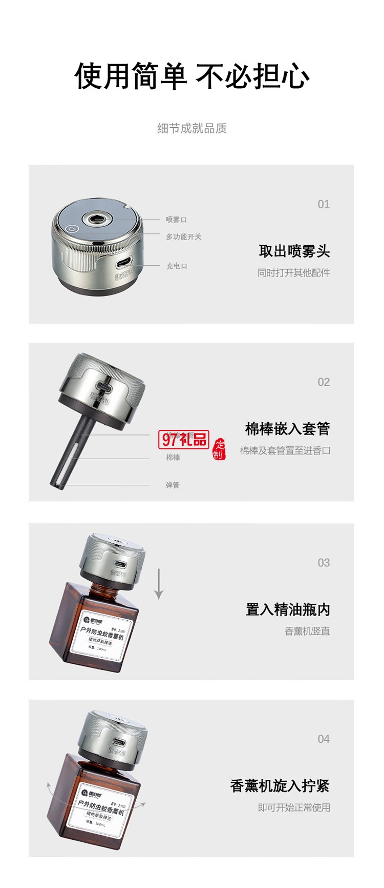 戶外防蟲蚊香薰機