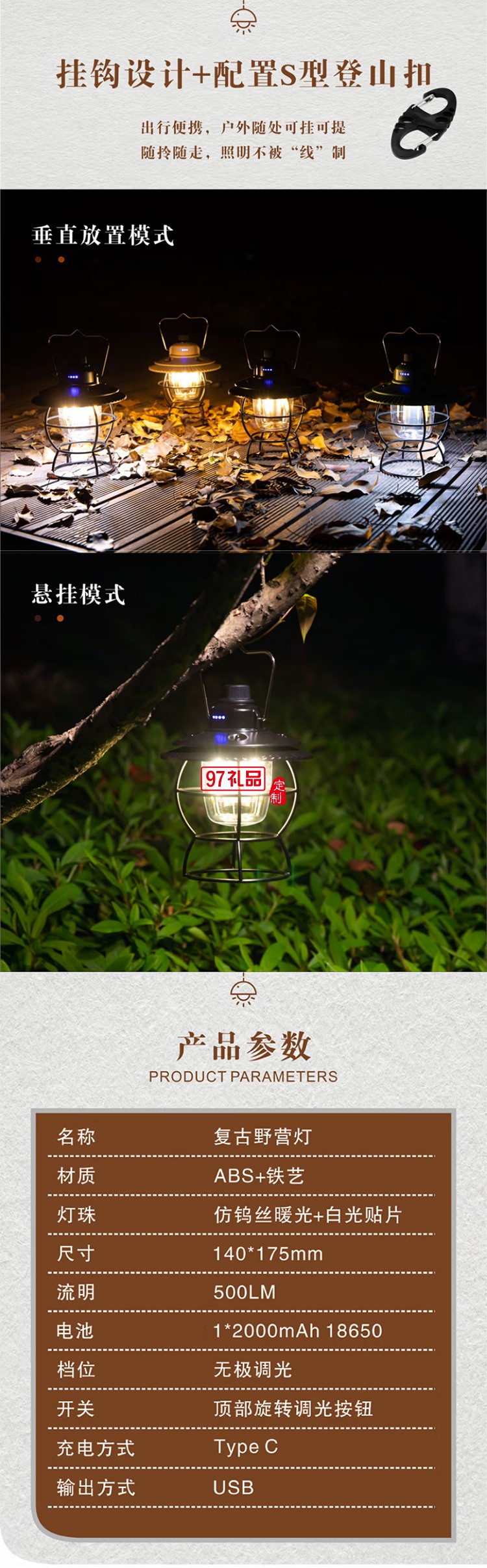 復古輕奢露營燈