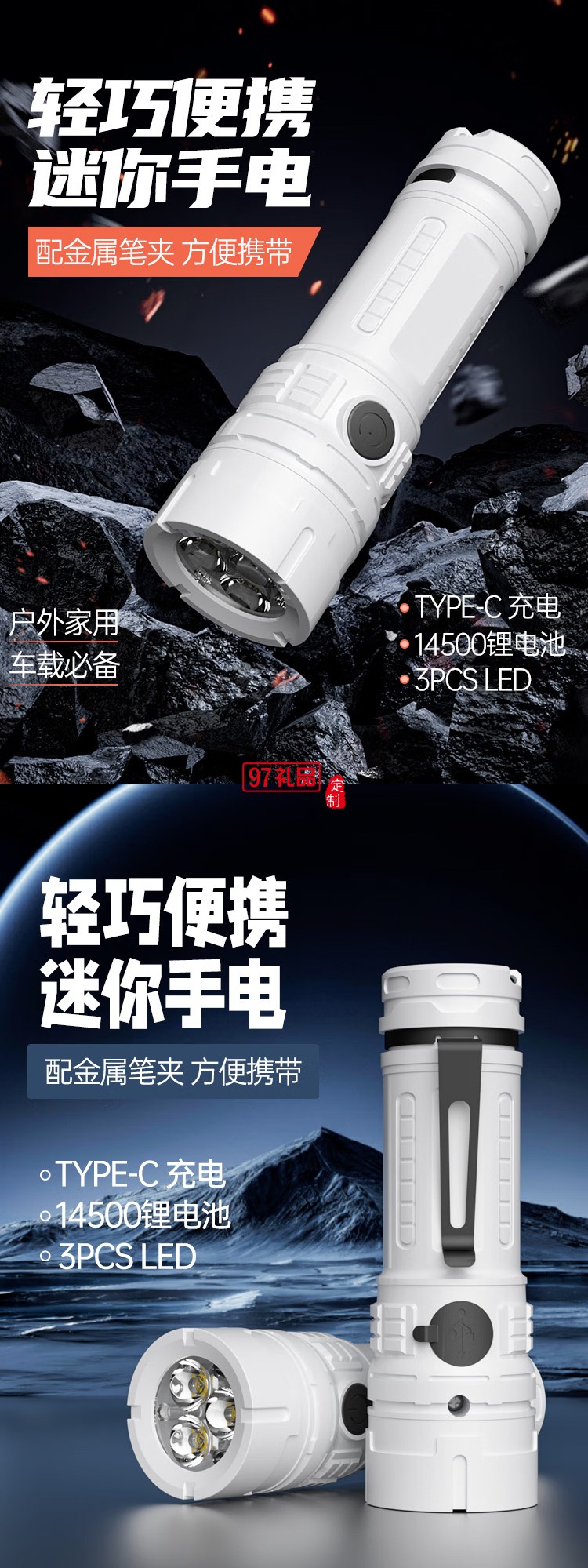 便攜強光手電筒