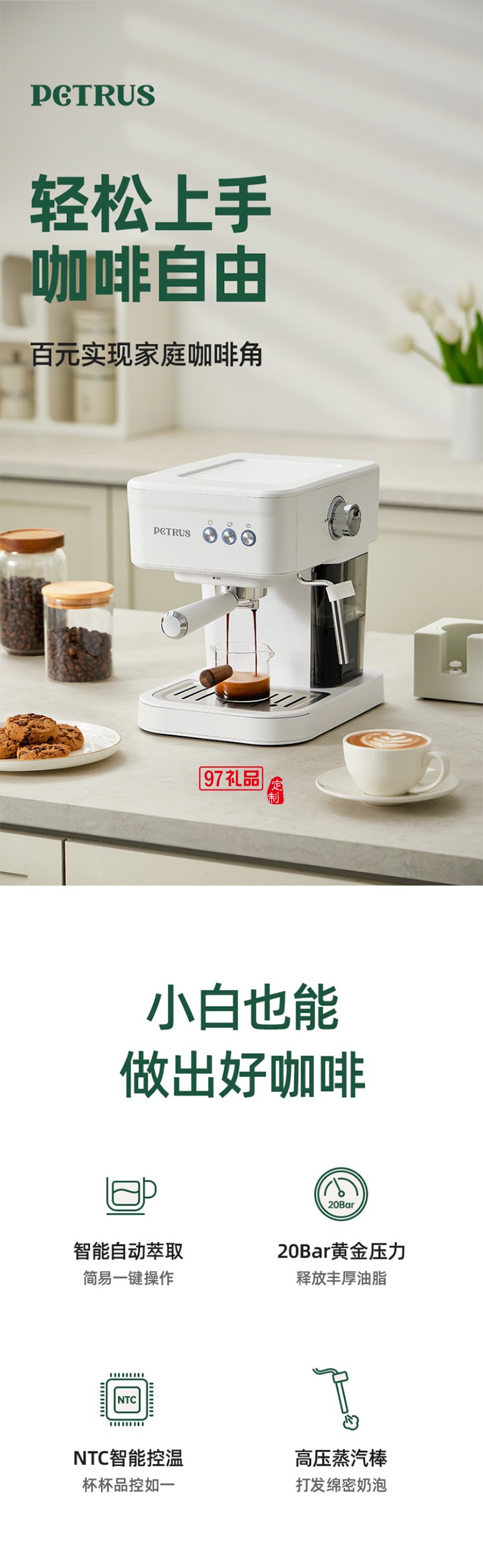 意式壓力咖啡機