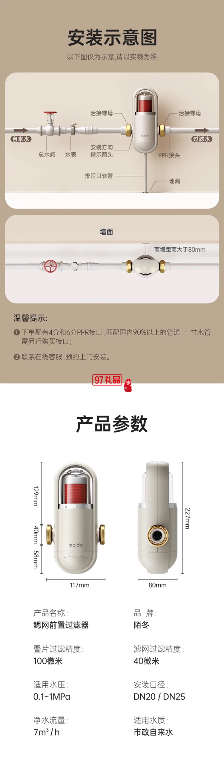 鰓網式前置過濾器