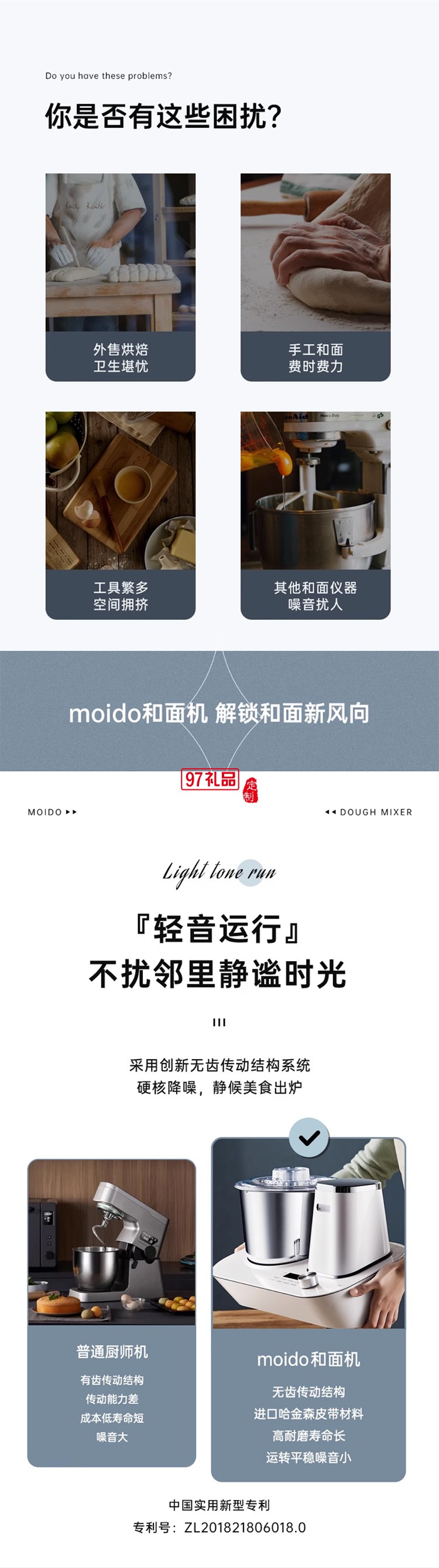 多功能和面機(jī)