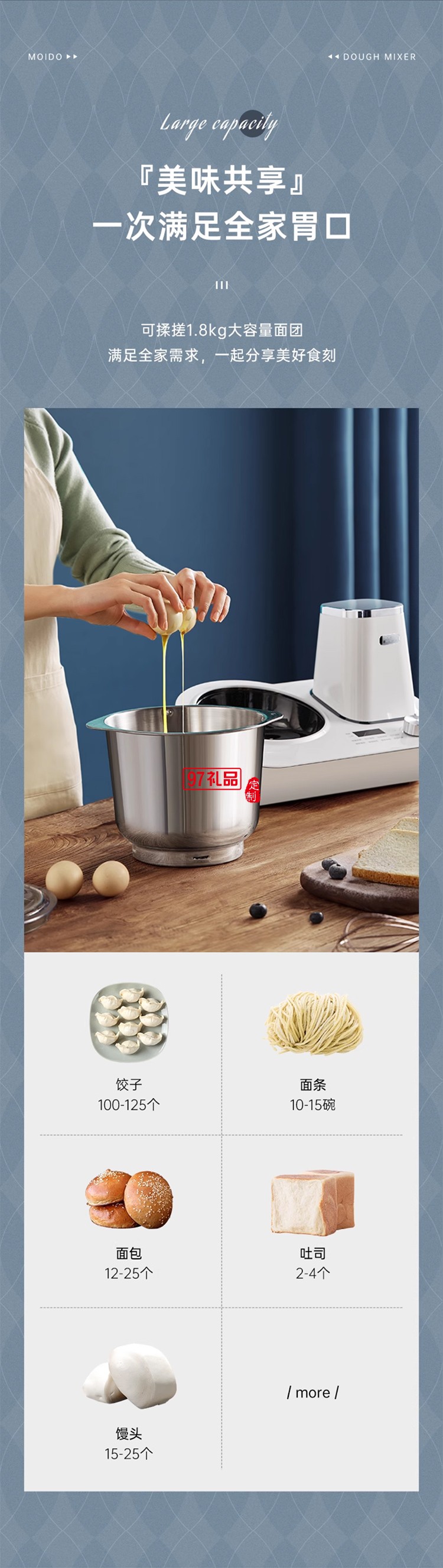 多功能和面機(jī)